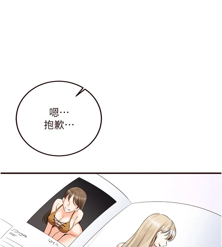 熟女自助餐 第15話-美女人妻的煩惱 第14页