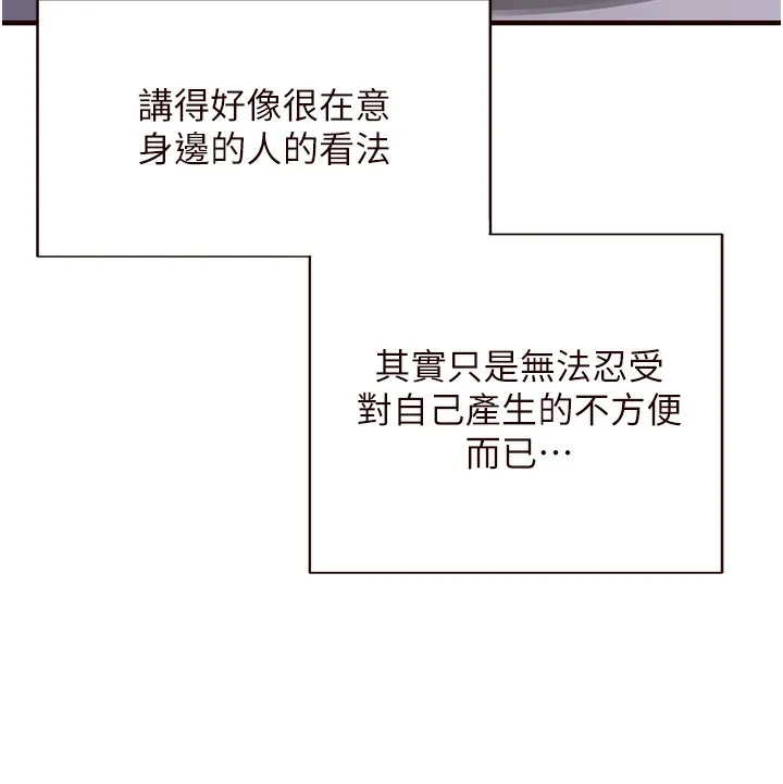熟女自助餐 第15話-美女人妻的煩惱 第27页