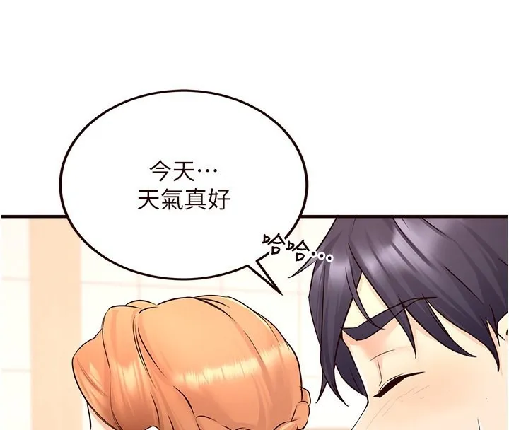 熟女自助餐 第15話-美女人妻的煩惱 第56页