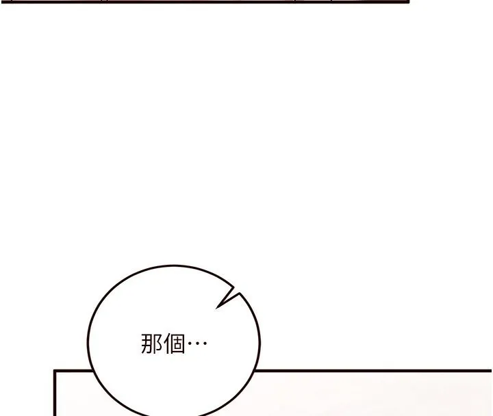 熟女自助餐 第15話-美女人妻的煩惱 第102页