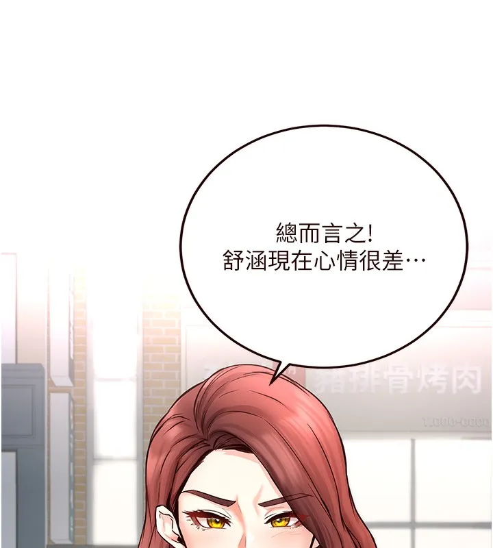 熟女自助餐 第15話-美女人妻的煩惱 第134页