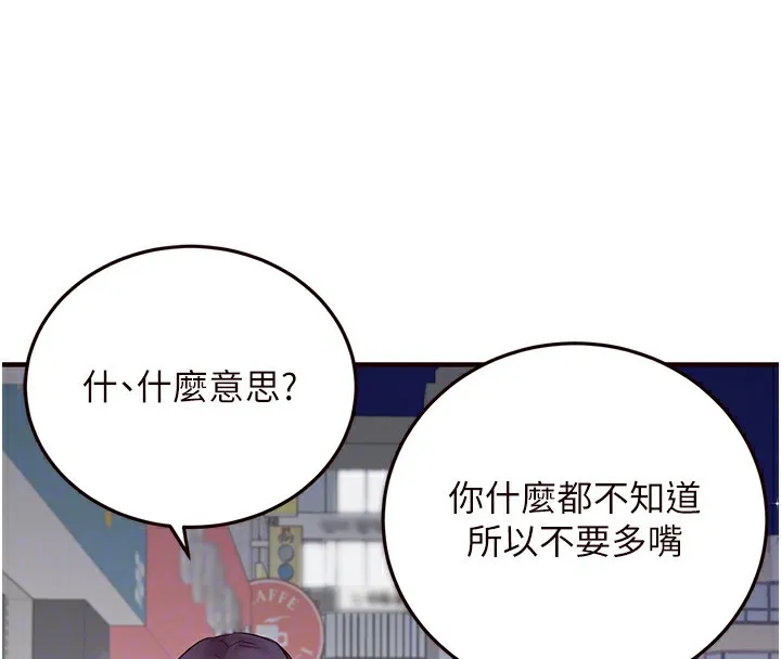 熟女自助餐 第15話-美女人妻的煩惱 第122页