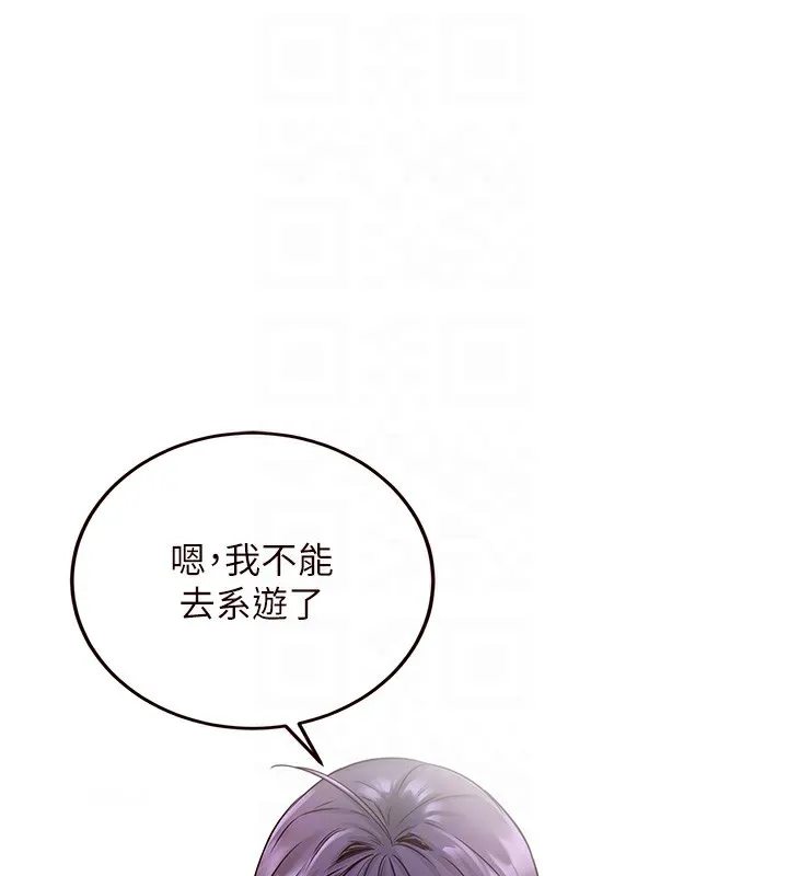 熟女自助餐 第15話-美女人妻的煩惱 第95页