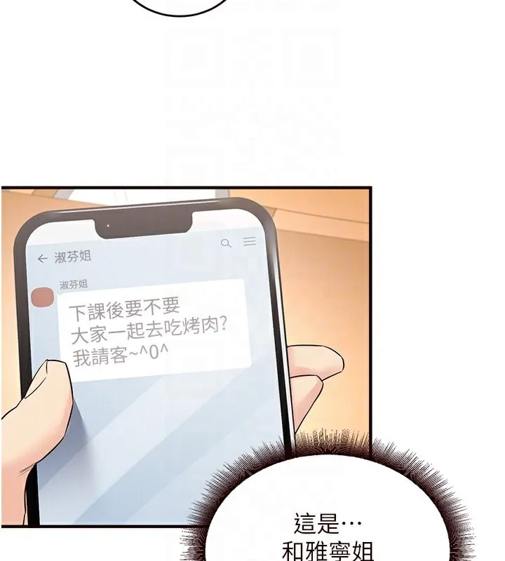 熟女自助餐 第15話-美女人妻的煩惱 第75页