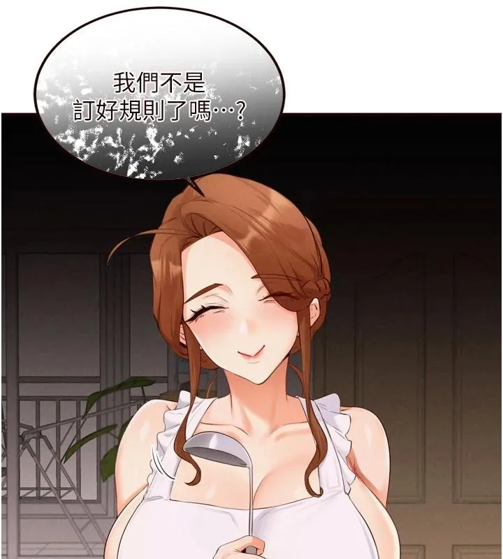 熟女自助餐 第65話-亂倫悖德狀況劇 第45页