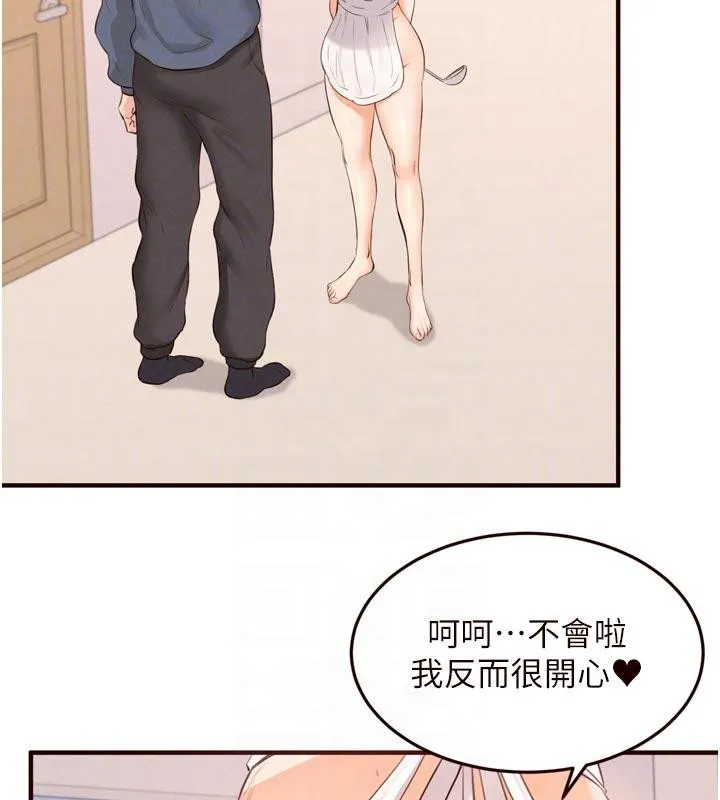 熟女自助餐 第65話-亂倫悖德狀況劇 第63页