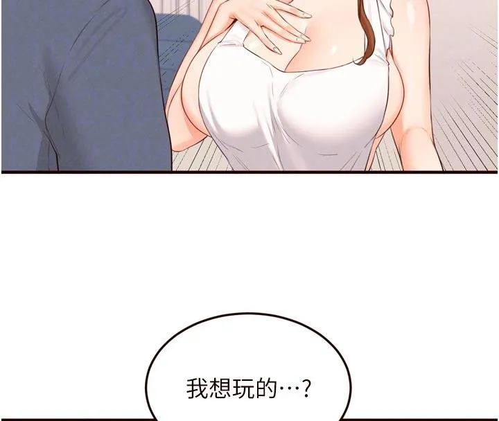 熟女自助餐 第65話-亂倫悖德狀況劇 第66页