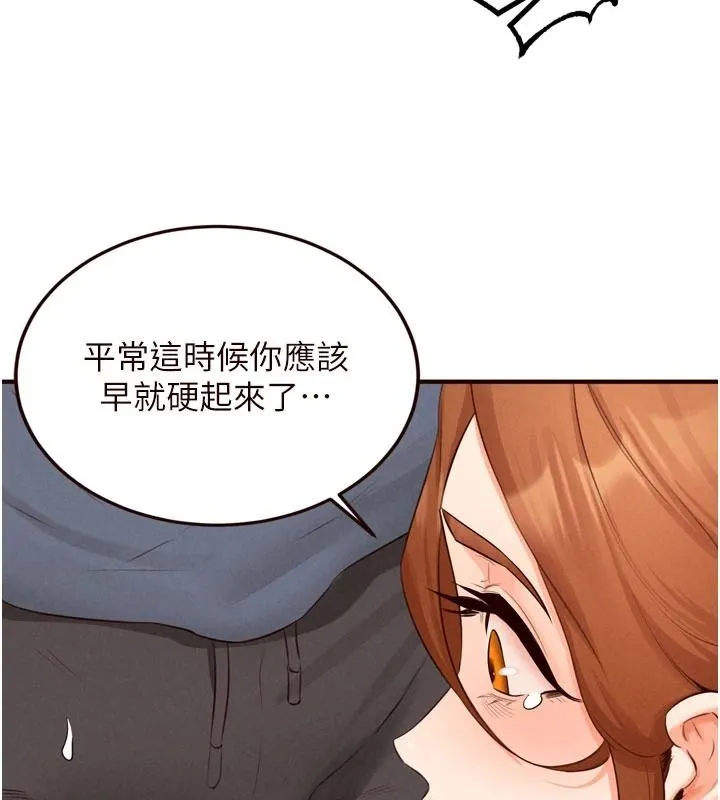 熟女自助餐 第65話-亂倫悖德狀況劇 第42页