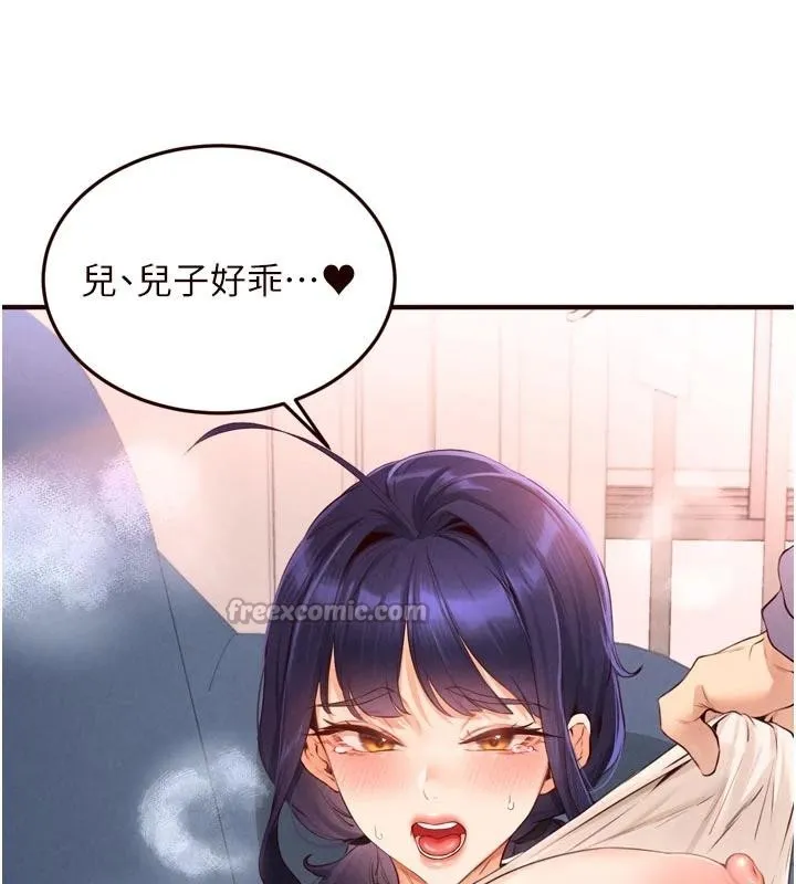 熟女自助餐 第65話-亂倫悖德狀況劇 第102页
