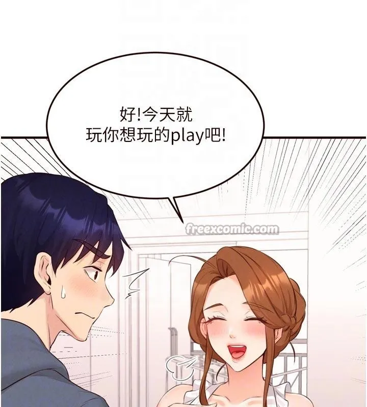 熟女自助餐 第65話-亂倫悖德狀況劇 第65页