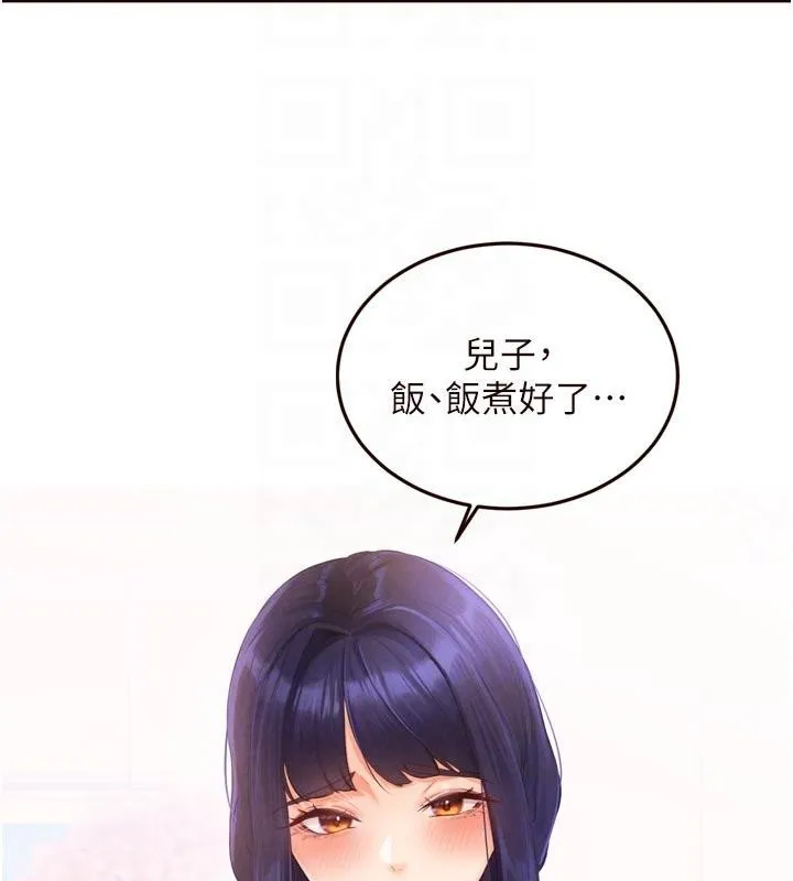 熟女自助餐 第65話-亂倫悖德狀況劇 第87页