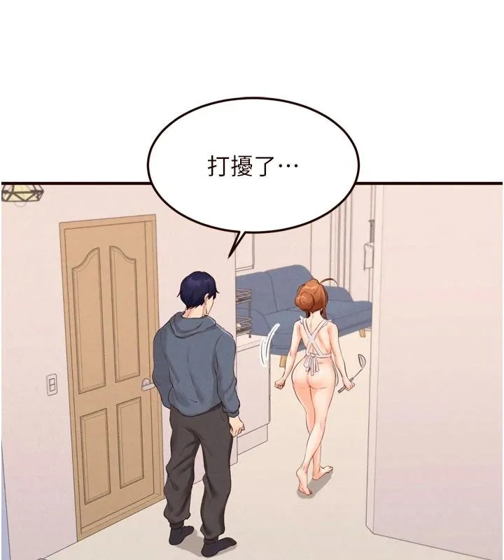 熟女自助餐 第65話-亂倫悖德狀況劇 第37页