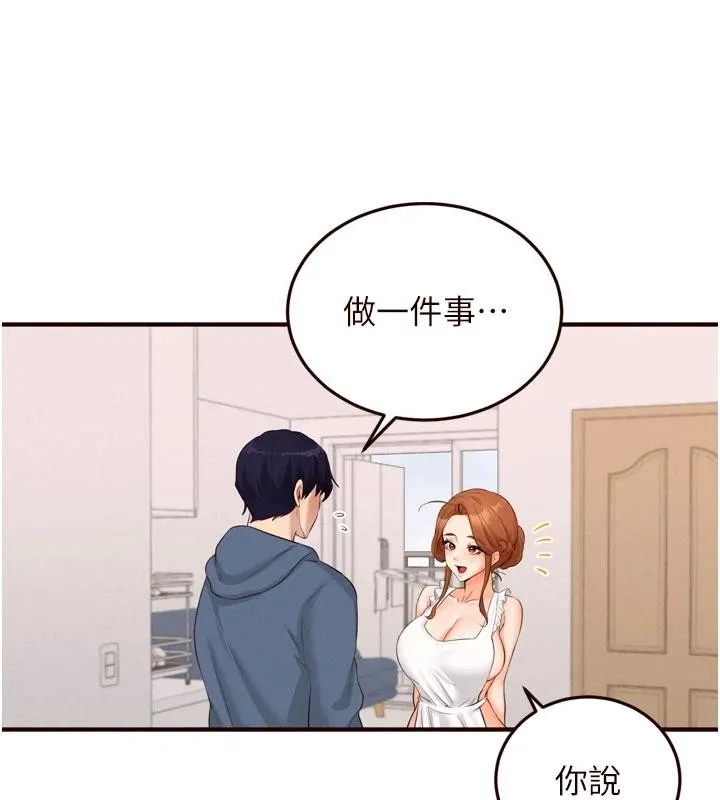 熟女自助餐 第65話-亂倫悖德狀況劇 第70页