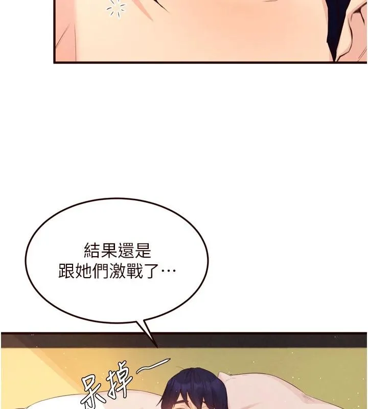 熟女自助餐 第65話-亂倫悖德狀況劇 第3页