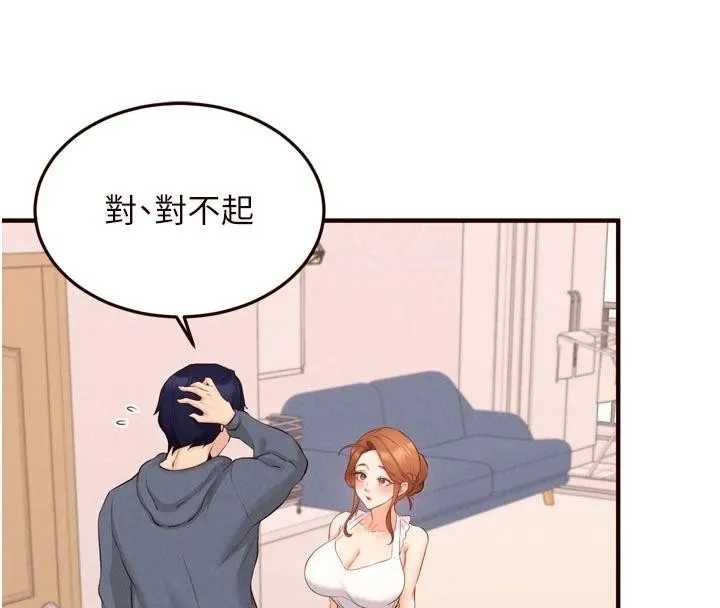 熟女自助餐 第65話-亂倫悖德狀況劇 第62页