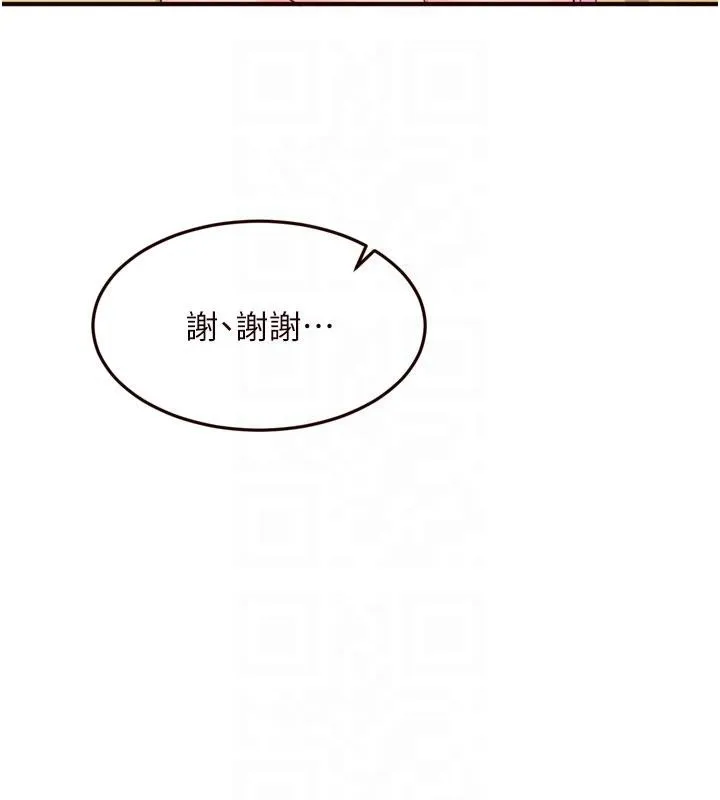 熟女自助餐 第65話-亂倫悖德狀況劇 第22页