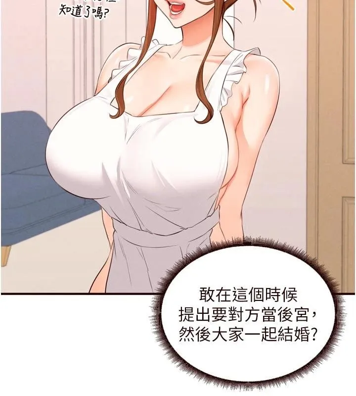 熟女自助餐 第65話-亂倫悖德狀況劇 第61页