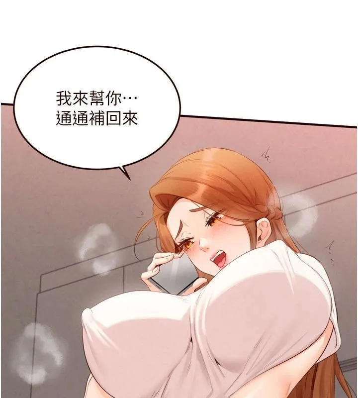 熟女自助餐 第65話-亂倫悖德狀況劇 第14页