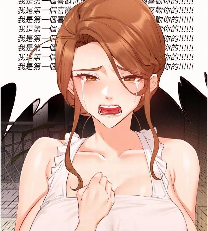 熟女自助餐 第65話-亂倫悖德狀況劇 第49页
