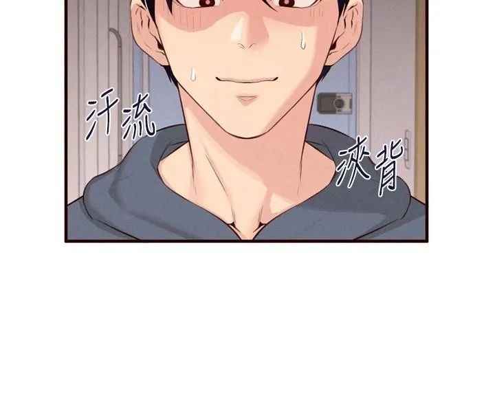 熟女自助餐 第65話-亂倫悖德狀況劇 第44页