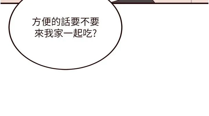 熟女自助餐 第65話-亂倫悖德狀況劇 第12页