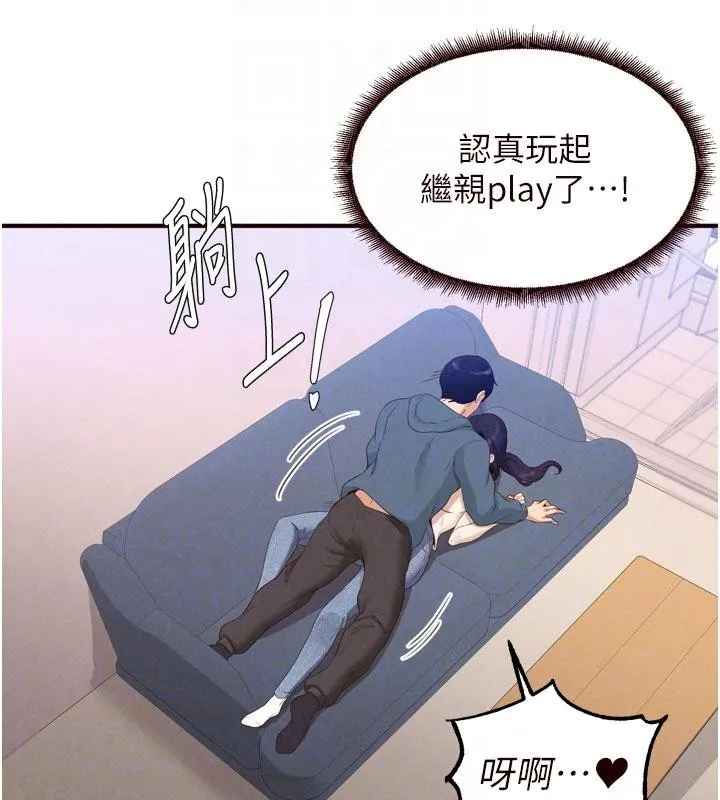 熟女自助餐 第65話-亂倫悖德狀況劇 第100页
