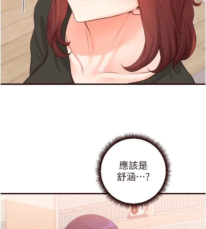 熟女自助餐 第65話-亂倫悖德狀況劇 第82页