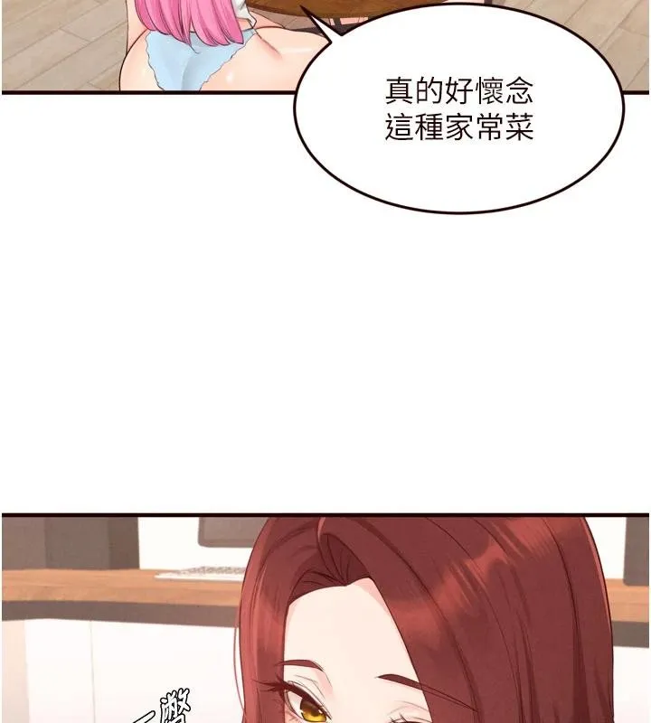 熟女自助餐 第65話-亂倫悖德狀況劇 第76页