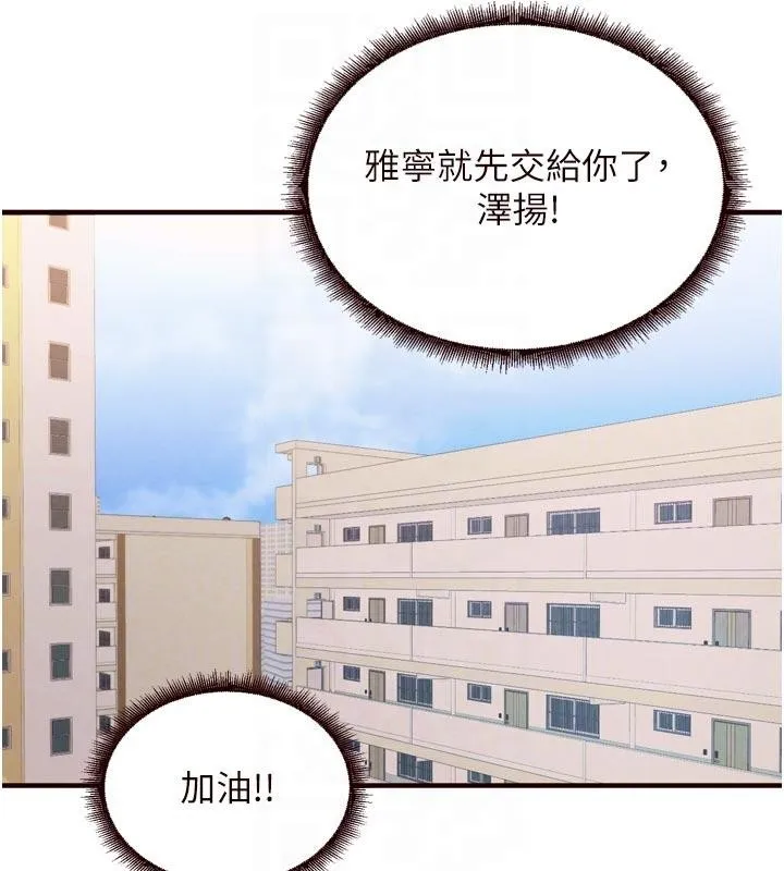 熟女自助餐 第65話-亂倫悖德狀況劇 第85页