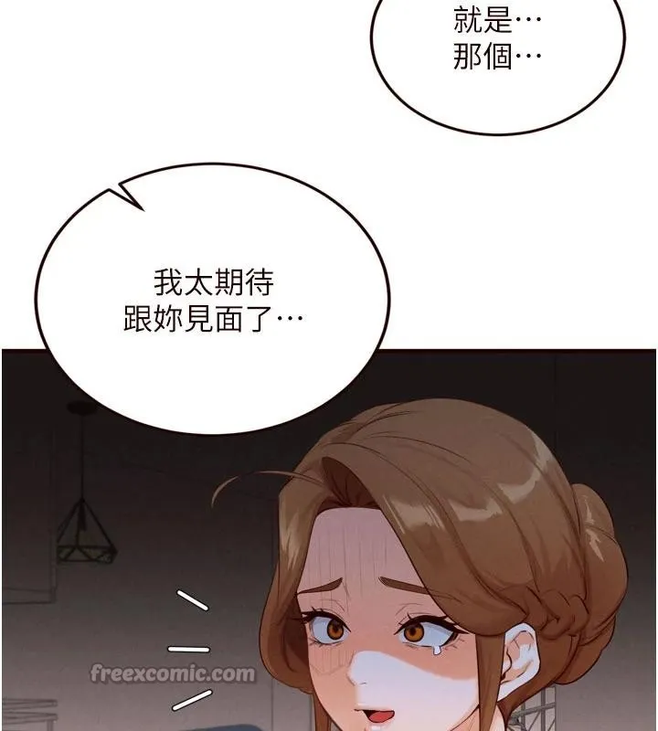 熟女自助餐 第65話-亂倫悖德狀況劇 第52页