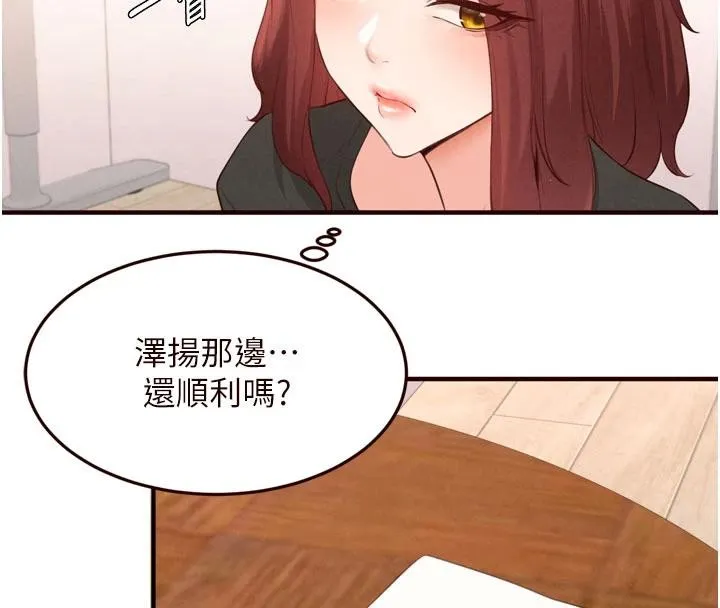 熟女自助餐 第65話-亂倫悖德狀況劇 第77页