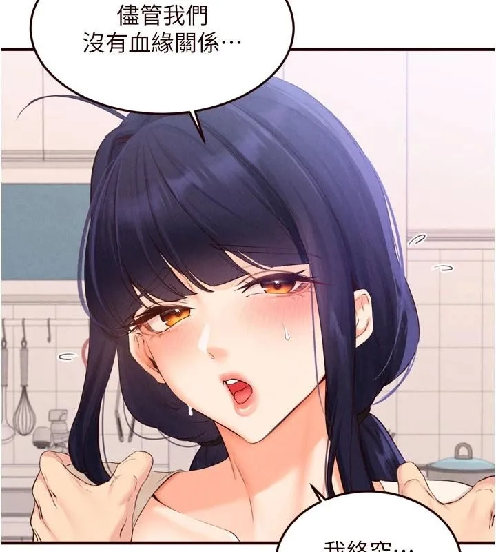 熟女自助餐 第65話-亂倫悖德狀況劇 第95页
