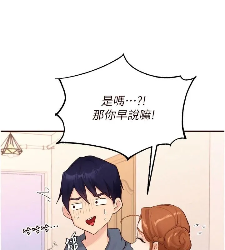 熟女自助餐 第65話-亂倫悖德狀況劇 第57页
