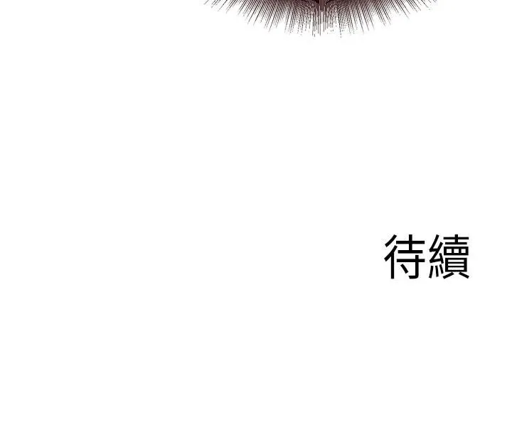 熟女自助餐 第65話-亂倫悖德狀況劇 第105页
