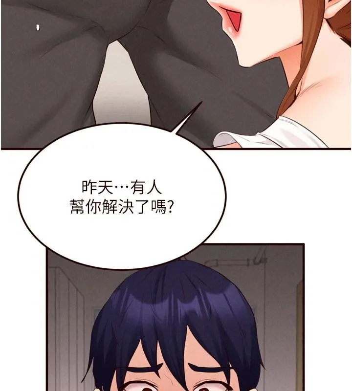 熟女自助餐 第65話-亂倫悖德狀況劇 第43页