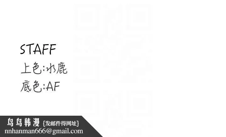 熟女自助餐 第65話-亂倫悖德狀況劇 第106页