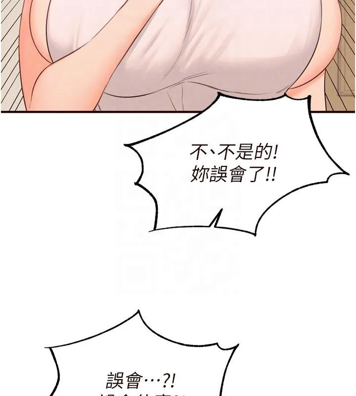 熟女自助餐 第65話-亂倫悖德狀況劇 第50页