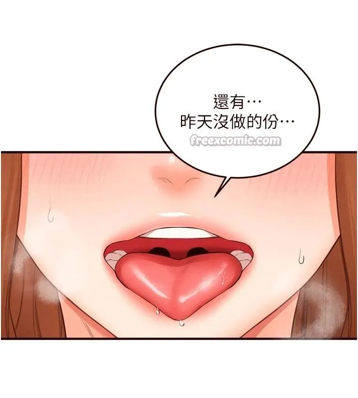 熟女自助餐 第65話-亂倫悖德狀況劇 第13页