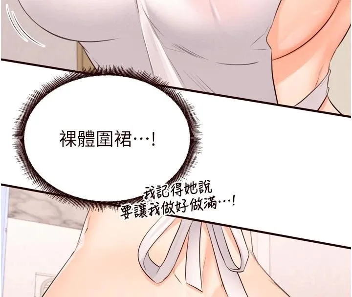 熟女自助餐 第65話-亂倫悖德狀況劇 第33页