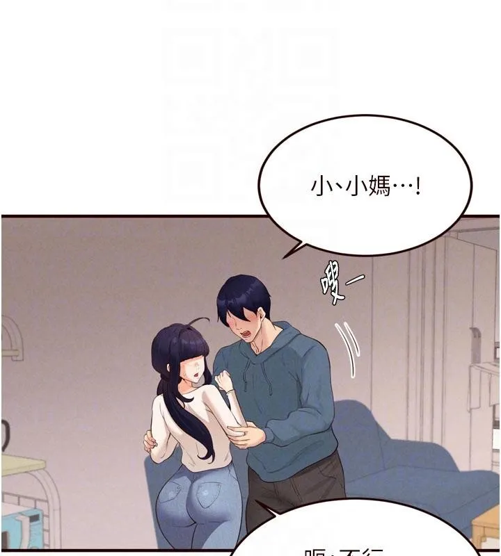 熟女自助餐 第65話-亂倫悖德狀況劇 第92页