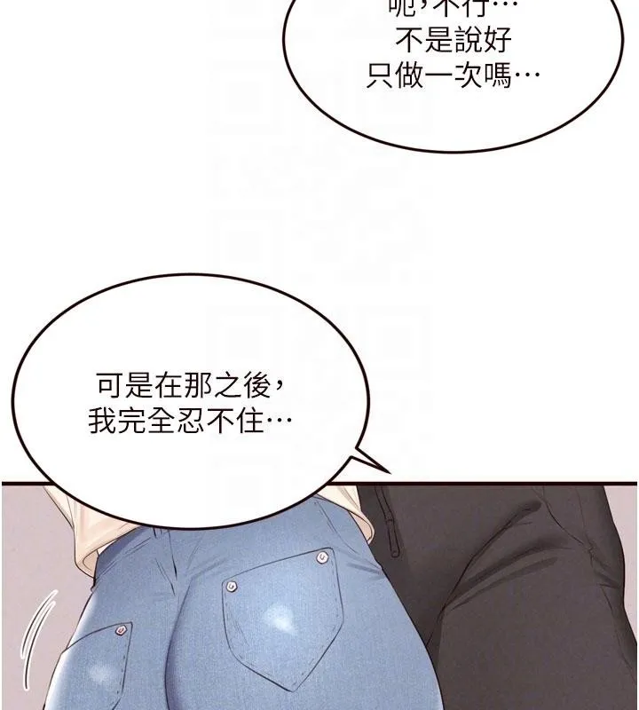 熟女自助餐 第65話-亂倫悖德狀況劇 第93页
