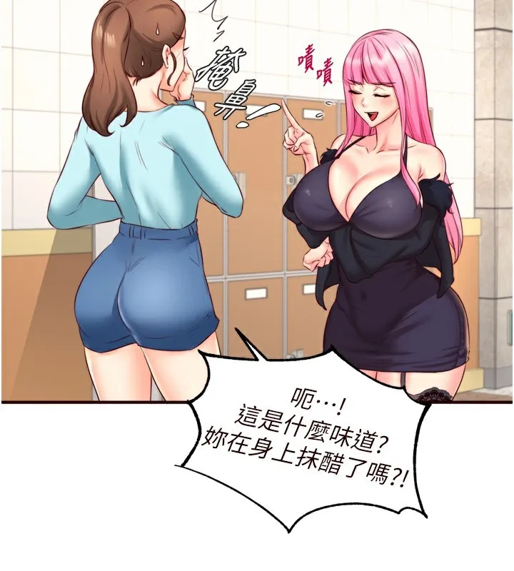 熟女自助餐 第32話-惹雅寧姐哭了 第37页
