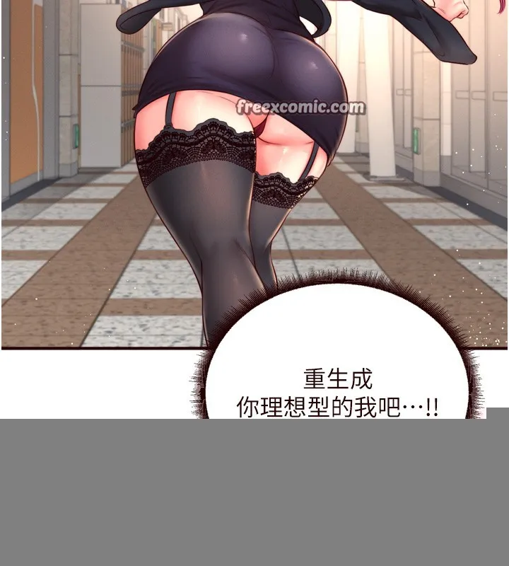 熟女自助餐 第32話-惹雅寧姐哭了 第45页