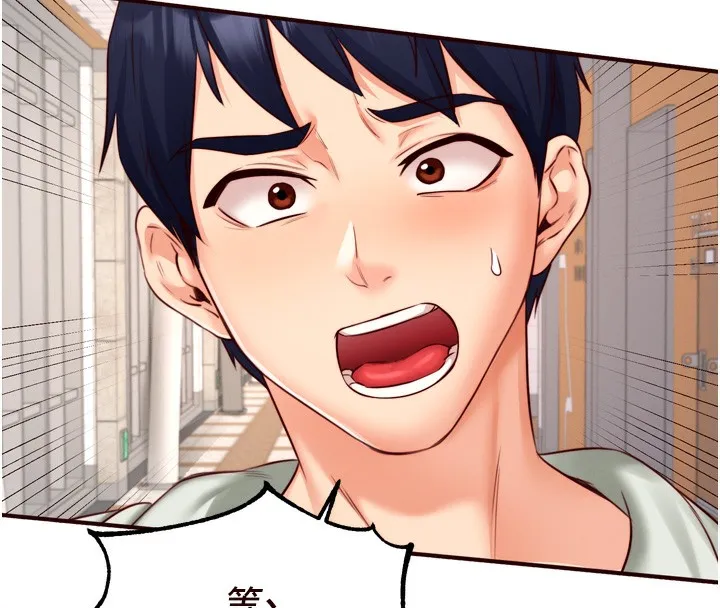 熟女自助餐 第32話-惹雅寧姐哭了 第71页