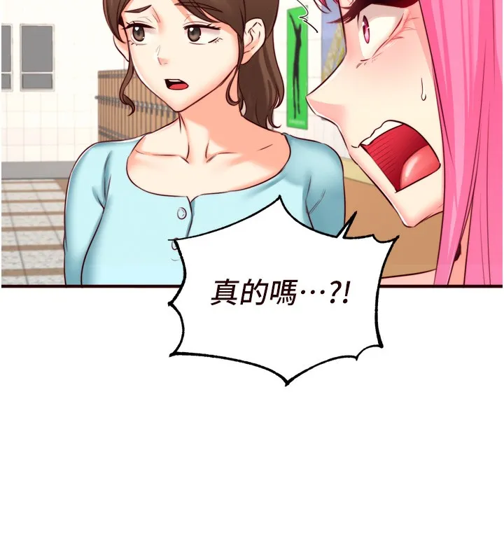 熟女自助餐 第32話-惹雅寧姐哭了 第42页