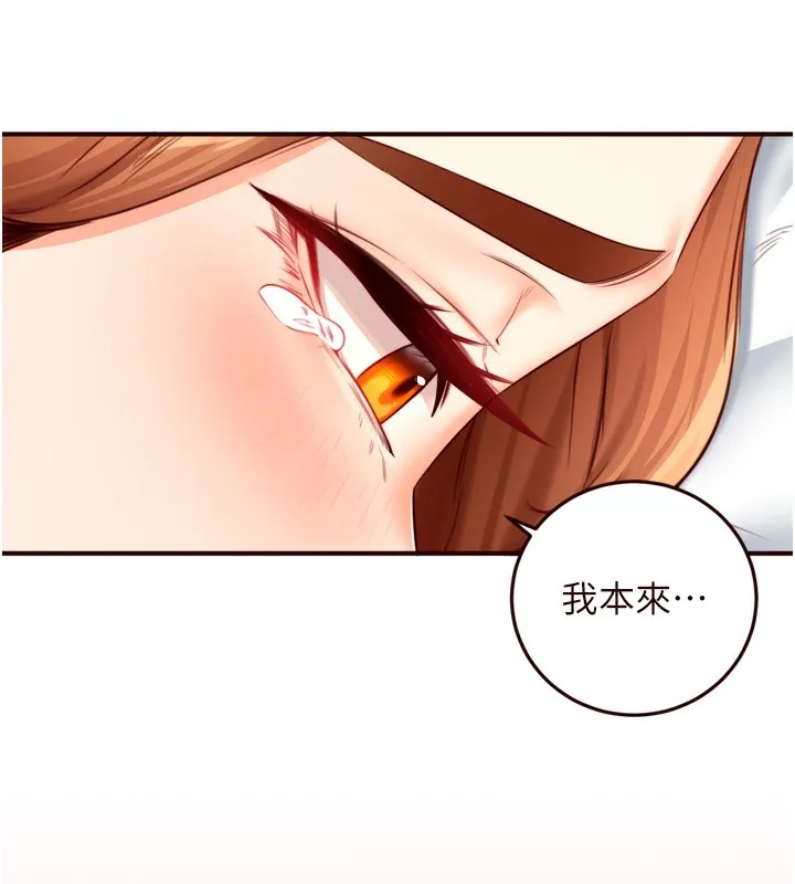 熟女自助餐 第32話-惹雅寧姐哭了 第101页