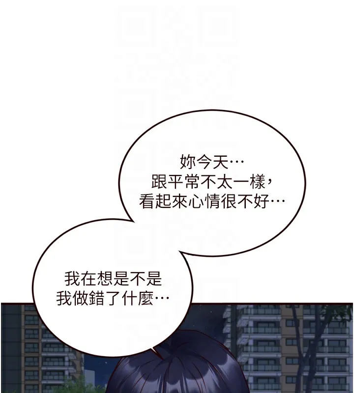 熟女自助餐 第32話-惹雅寧姐哭了 第116页