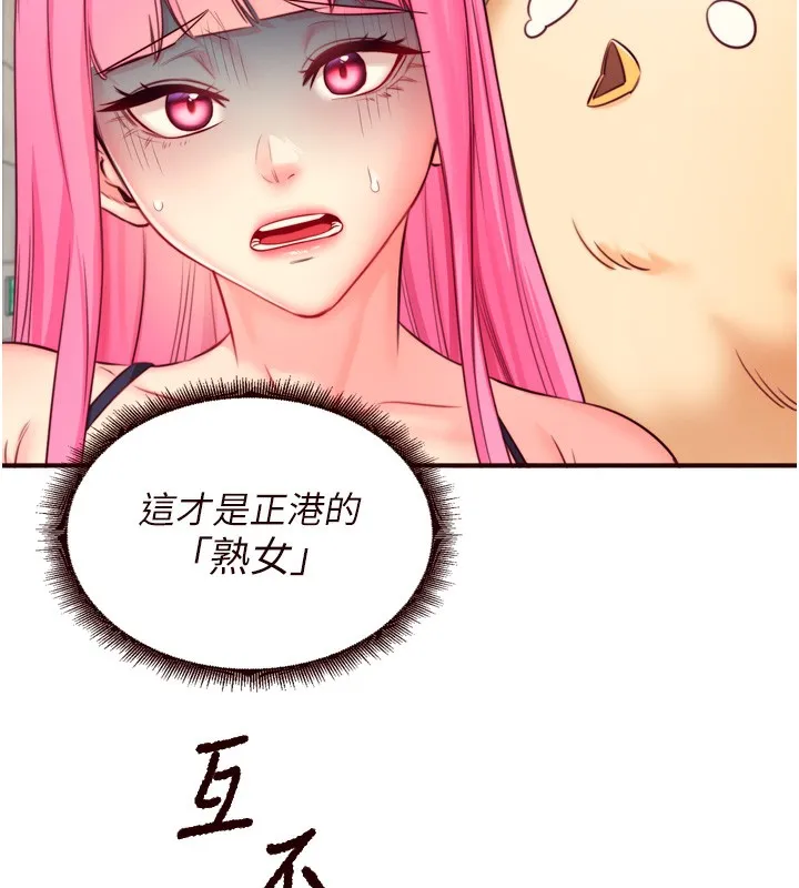 熟女自助餐 第32話-惹雅寧姐哭了 第57页