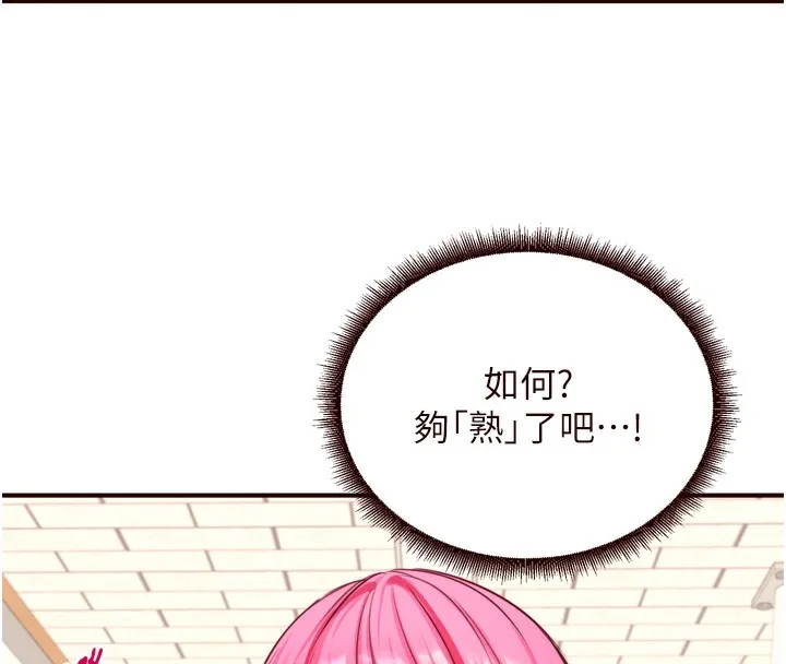 熟女自助餐 第32話-惹雅寧姐哭了 第29页