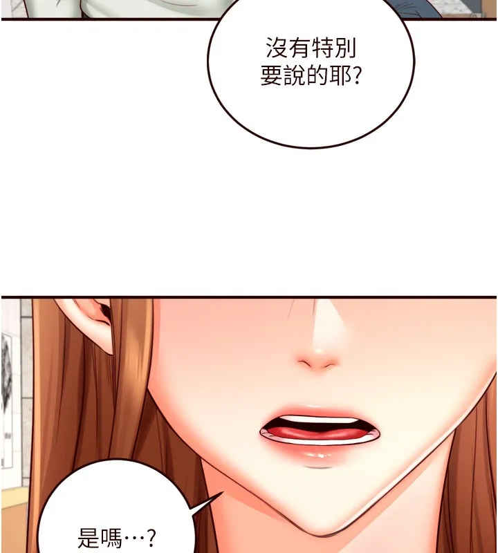 熟女自助餐 第32話-惹雅寧姐哭了 第68页